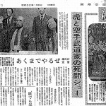 虎と空手武道家の死闘ショー：東京中日新聞（昭和52年1月6日 木曜日）