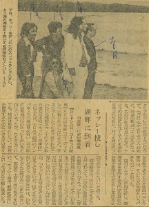 ネッシー捜し湖畔に到着：朝日新聞 朝刊（9/10）