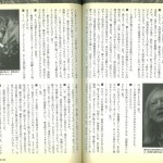 康芳夫が語る夜の紳士録：BUBKA時代（2007.vol.02）