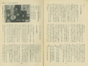 『諸君！』昭和57年（1982年）11月号：衝撃の新事実！三島由紀夫が絶賛した戦後の一大奇書『家畜人ヤプー』の覆面作家は東京高裁・倉田卓次判事