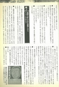 康芳夫が語る夜の紳士録：BUBKA時代（2007.vol.04）