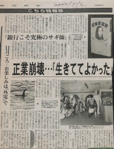 東京新聞（2002年5月2日 収録）より