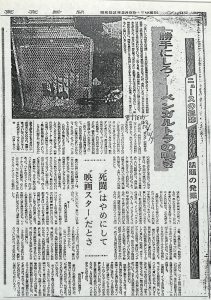 『勝手にしろ！』－－－ベンガルのトラの嘆き：東京新聞（昭和52年2月9日）